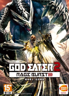 God Eater 2: Rage Burst (Steam)
